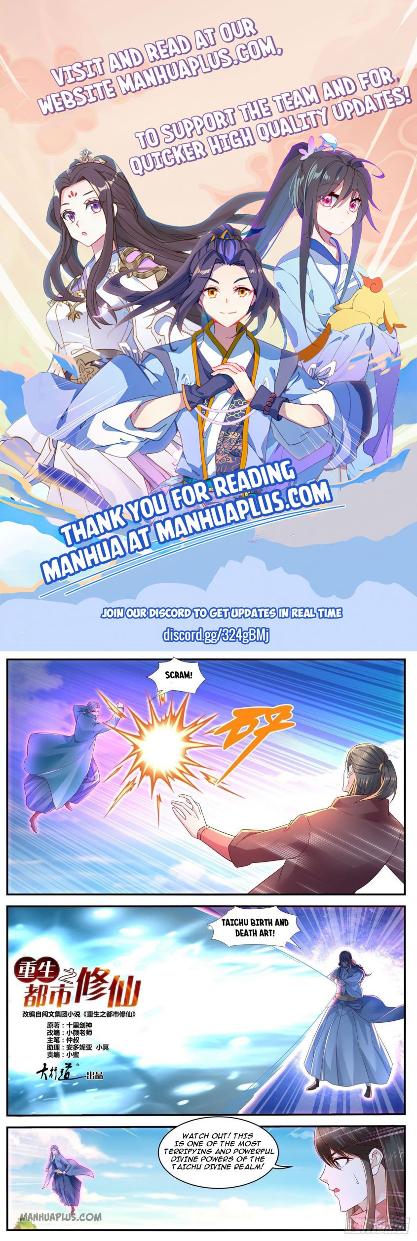 Rebirth Of The Urban Immortal Cultivator — Chapter 593 — page 1