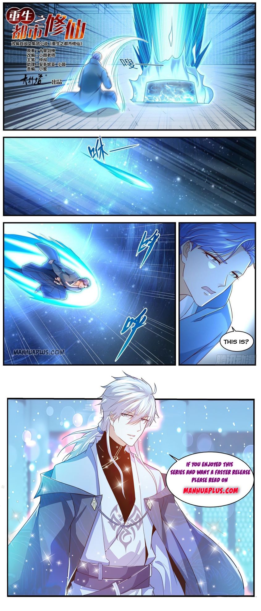 Rebirth Of The Urban Immortal Cultivator — Chapter 595 — page 12