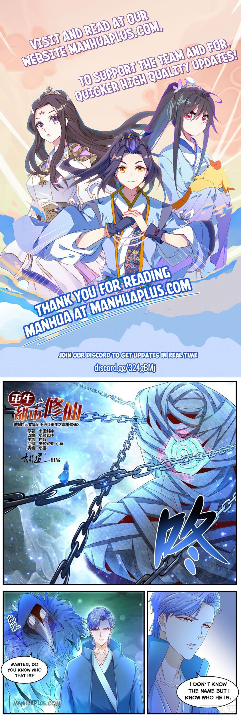 Rebirth Of The Urban Immortal Cultivator — Chapter 596 — page 1