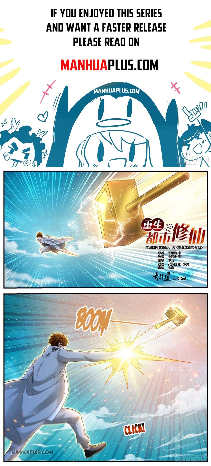 Rebirth Of The Urban Immortal Cultivator — Chapter 613 — page 1