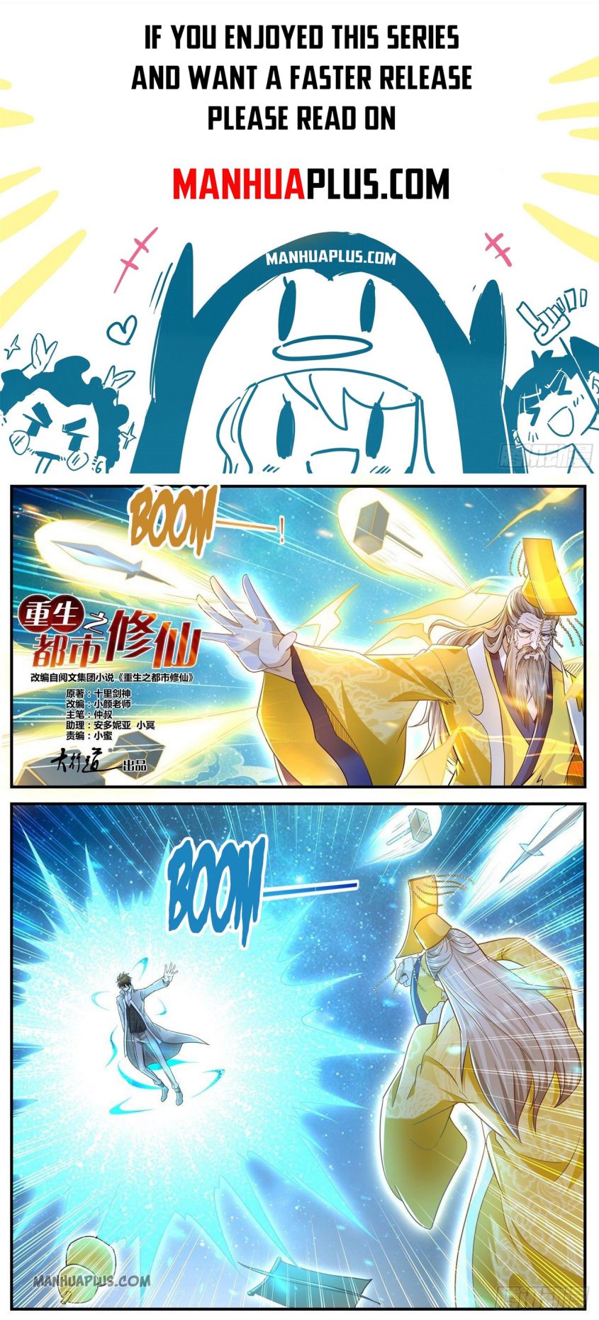 Rebirth Of The Urban Immortal Cultivator — Chapter 614 — page 1