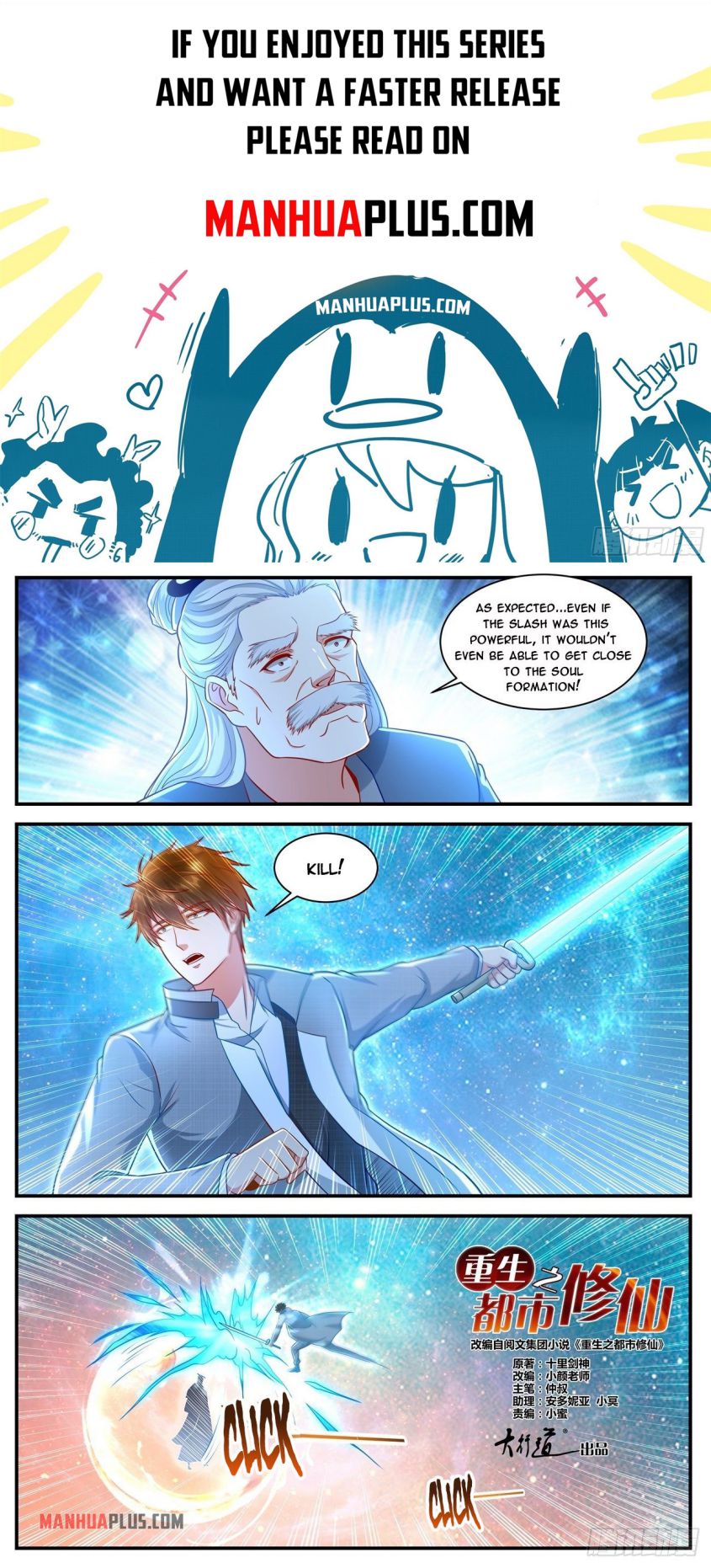 Rebirth Of The Urban Immortal Cultivator — Chapter 620 — page 1