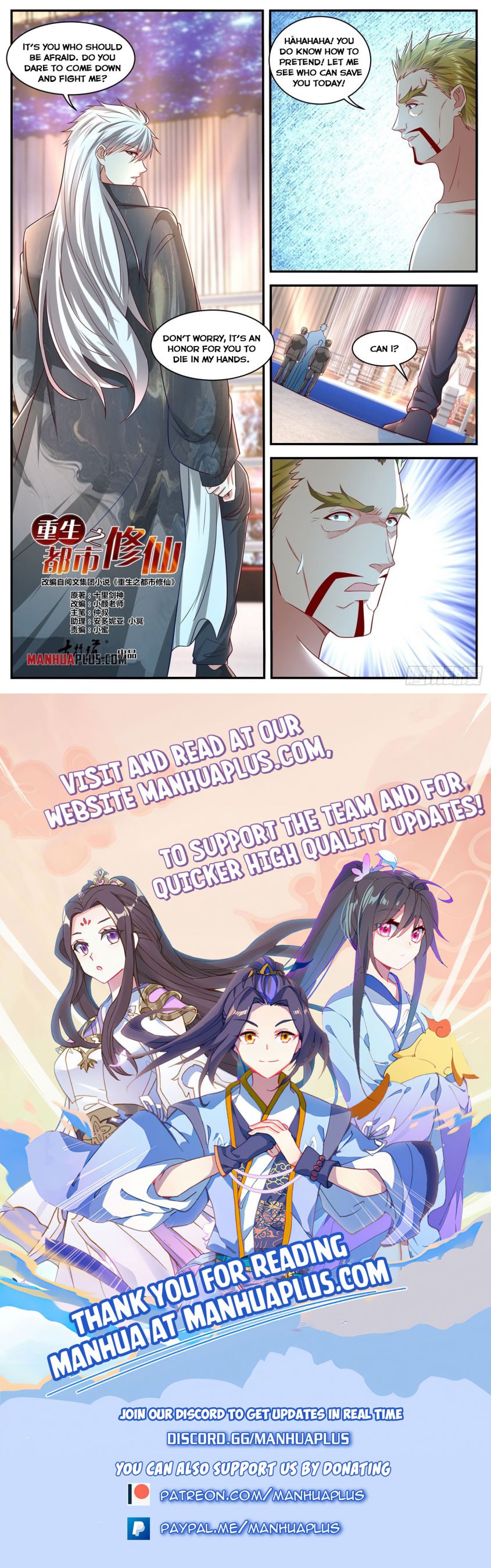 Rebirth Of The Urban Immortal Cultivator — Chapter 631 — page 12