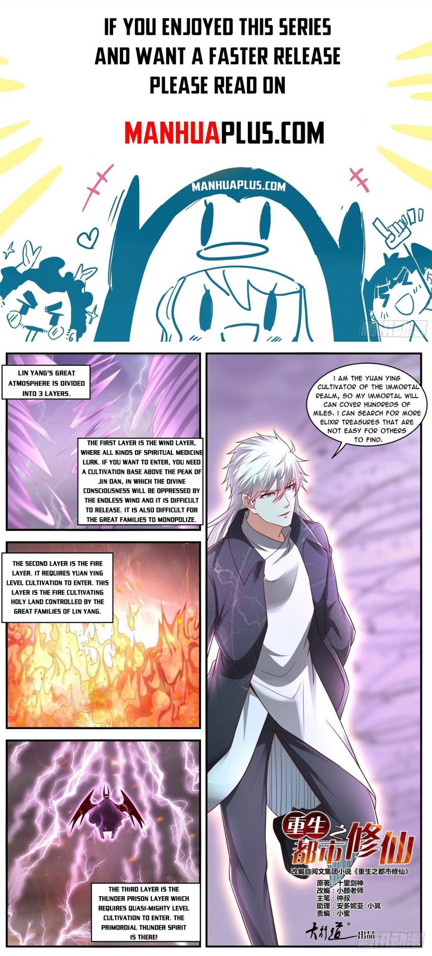Rebirth Of The Urban Immortal Cultivator — Chapter 634 — page 1