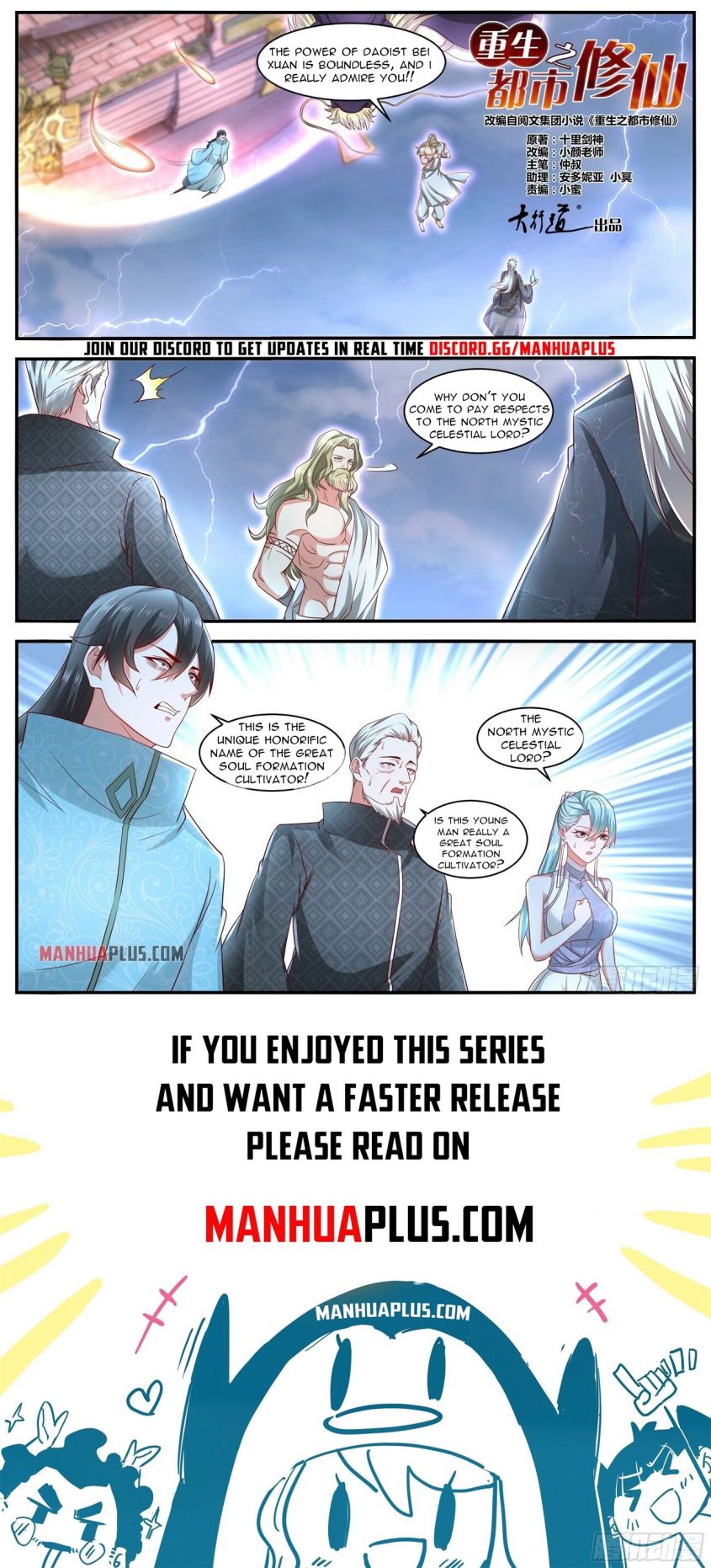 Rebirth Of The Urban Immortal Cultivator — Chapter 635 — page 12