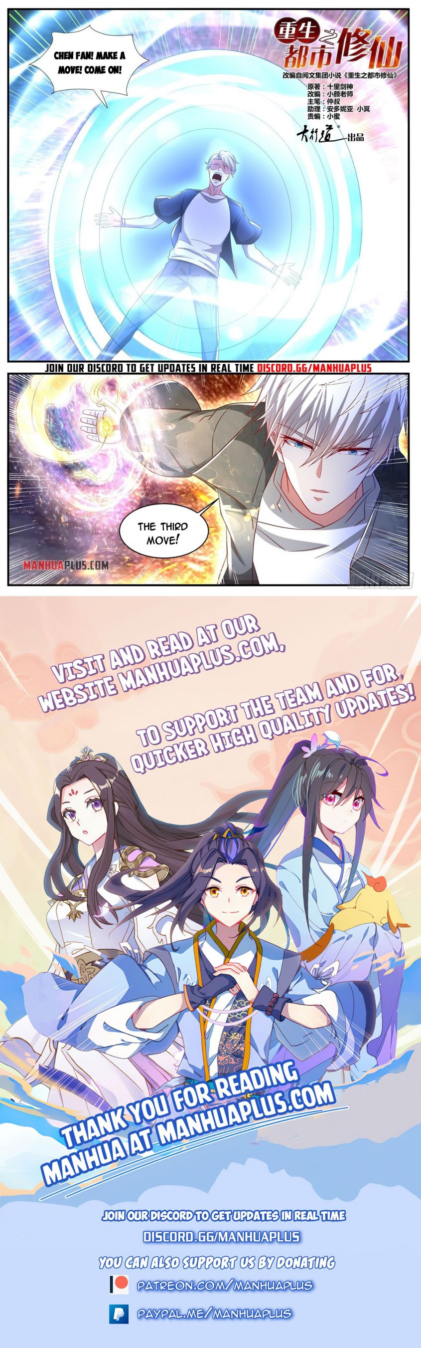 Rebirth Of The Urban Immortal Cultivator — Chapter 637 — page 12