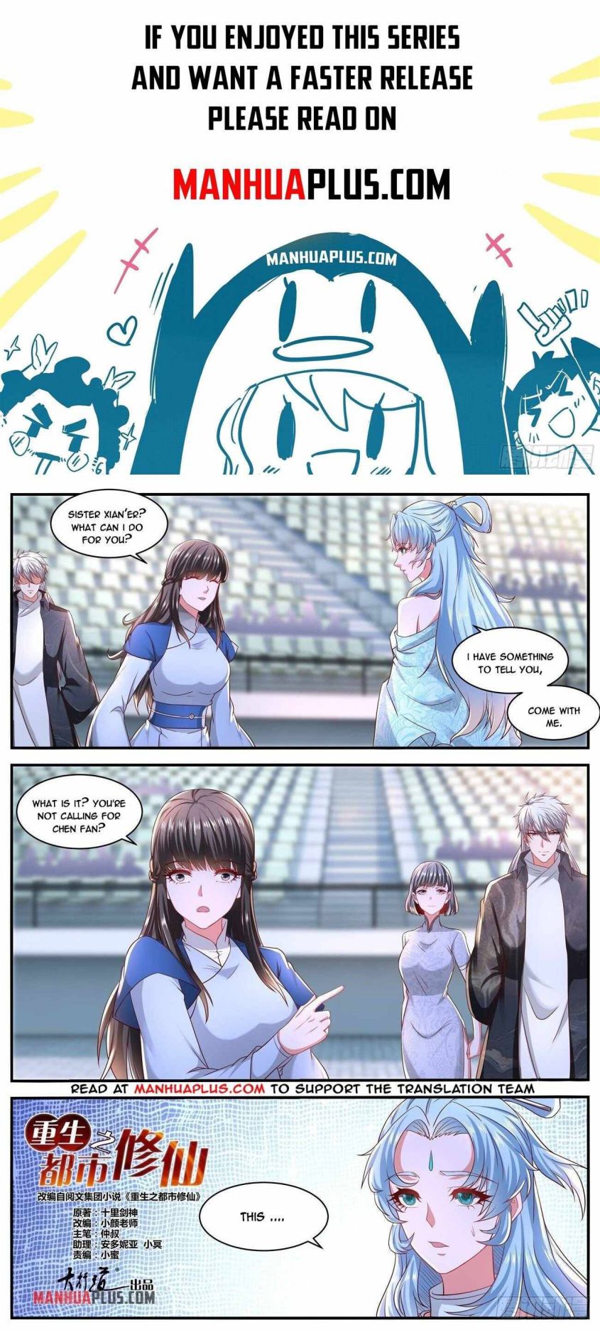 Rebirth Of The Urban Immortal Cultivator — Chapter 639 — page 1