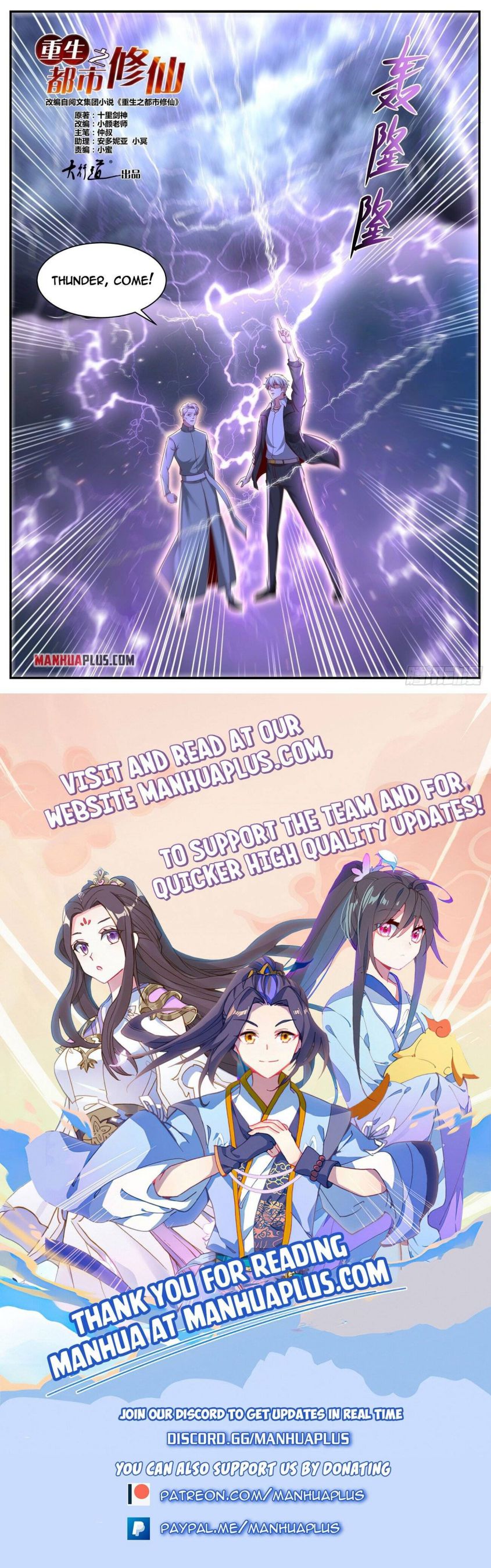 Rebirth Of The Urban Immortal Cultivator — Chapter 650 — page 12