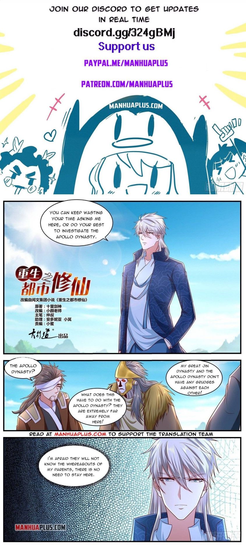 Rebirth Of The Urban Immortal Cultivator — Chapter 658 — page 1