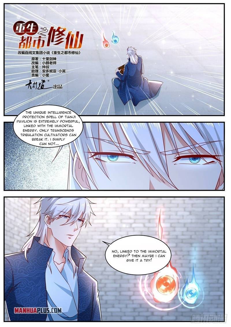 Rebirth Of The Urban Immortal Cultivator — Chapter 661 — page 4
