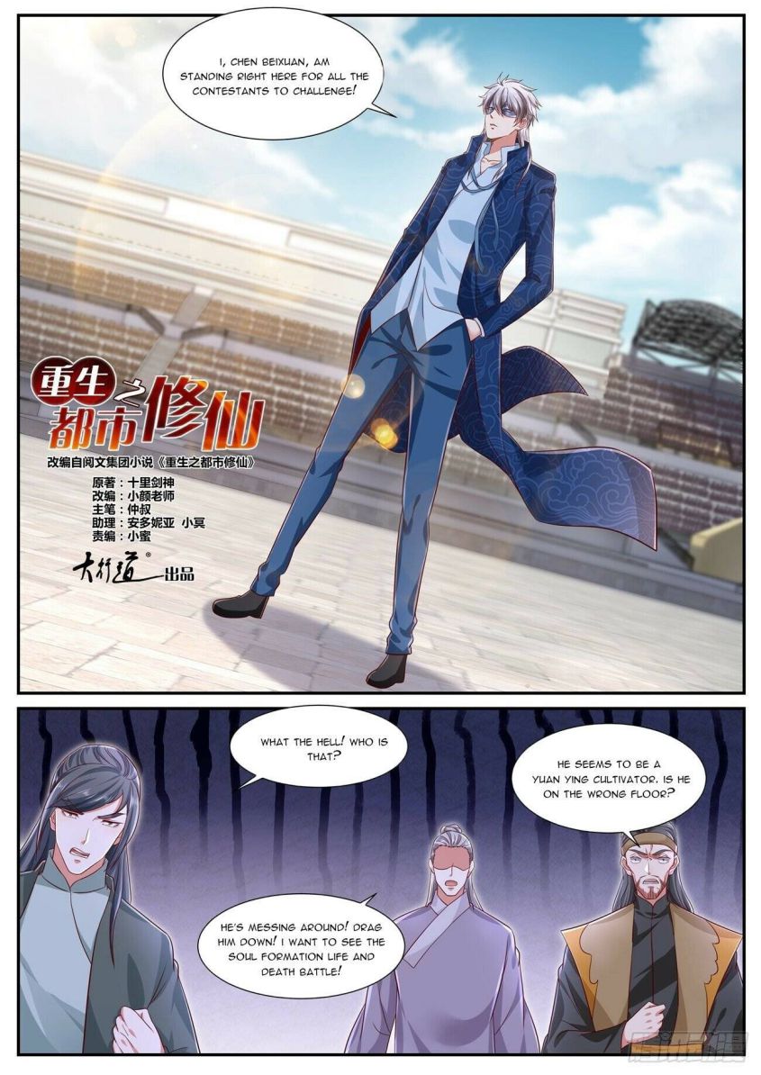 Rebirth Of The Urban Immortal Cultivator — Chapter 663 — page 9