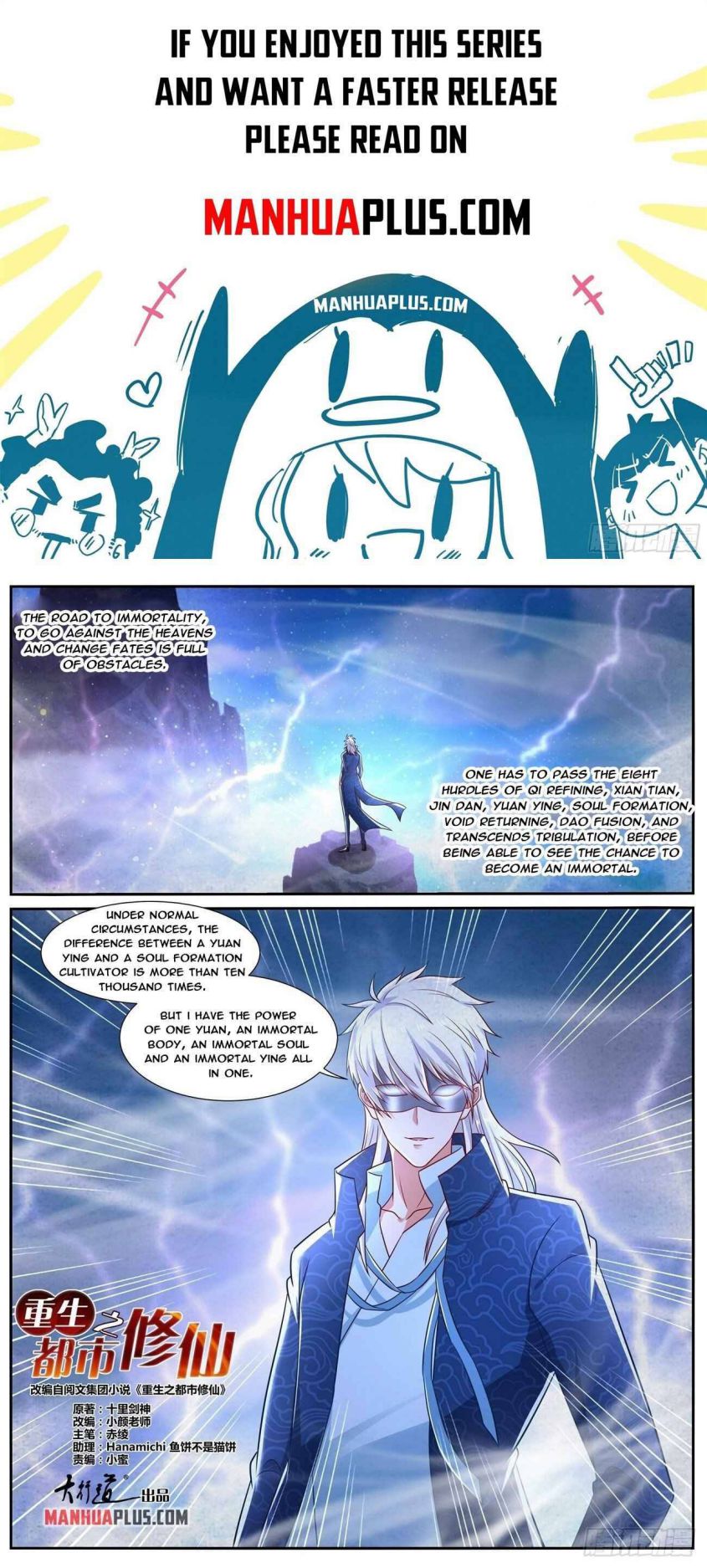 Rebirth Of The Urban Immortal Cultivator — Chapter 666 — page 1