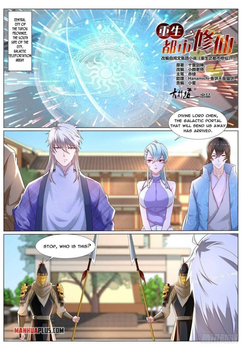 Rebirth Of The Urban Immortal Cultivator — Chapter 667 — page 6
