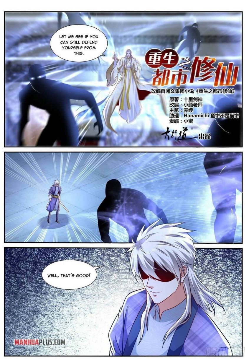 Rebirth Of The Urban Immortal Cultivator — Chapter 671 — page 4