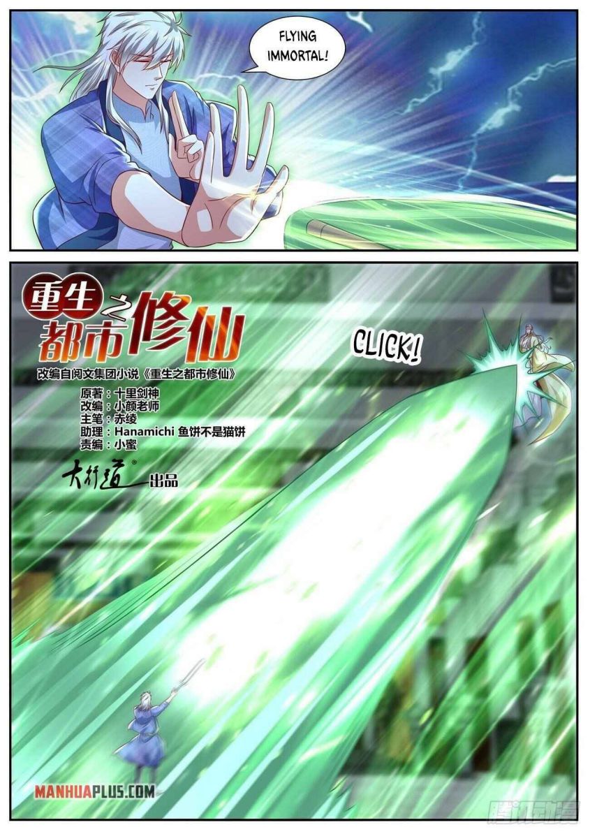 Rebirth Of The Urban Immortal Cultivator — Chapter 672 — page 4