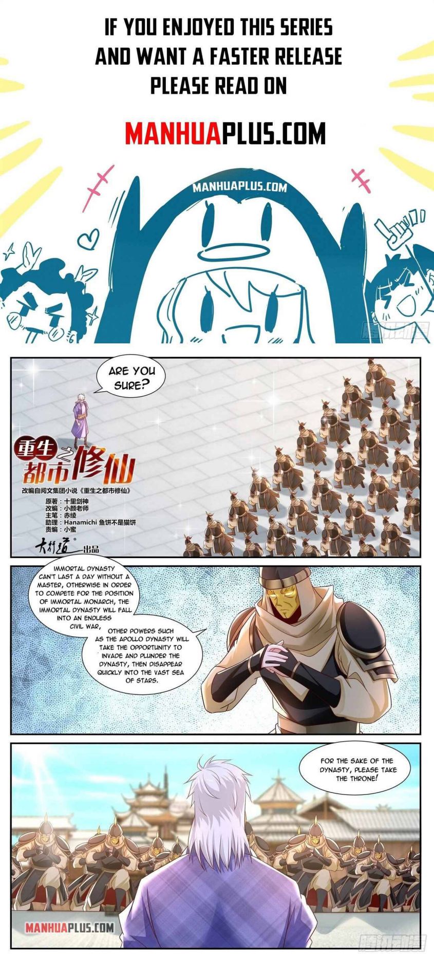 Rebirth Of The Urban Immortal Cultivator — Chapter 673 — page 1