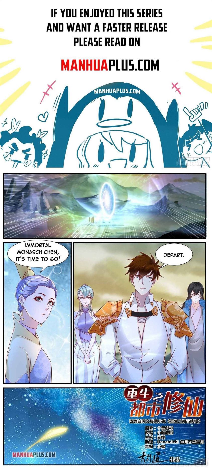 Rebirth Of The Urban Immortal Cultivator — Chapter 674 — page 1