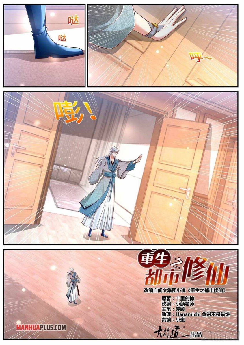 Rebirth Of The Urban Immortal Cultivator — Chapter 681 — page 10