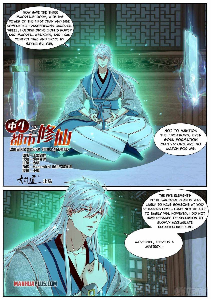 Rebirth Of The Urban Immortal Cultivator — Chapter 684 — page 3