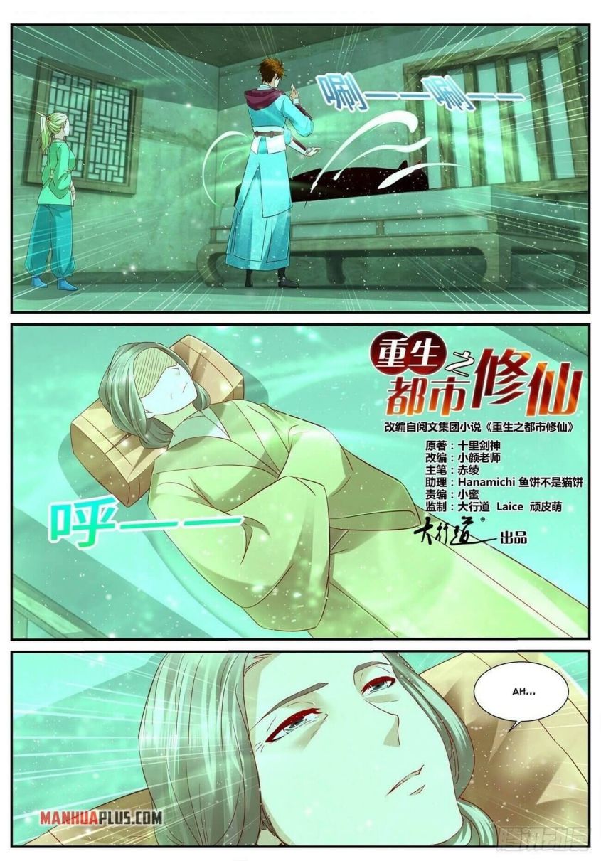 Rebirth Of The Urban Immortal Cultivator — Chapter 692 — page 1