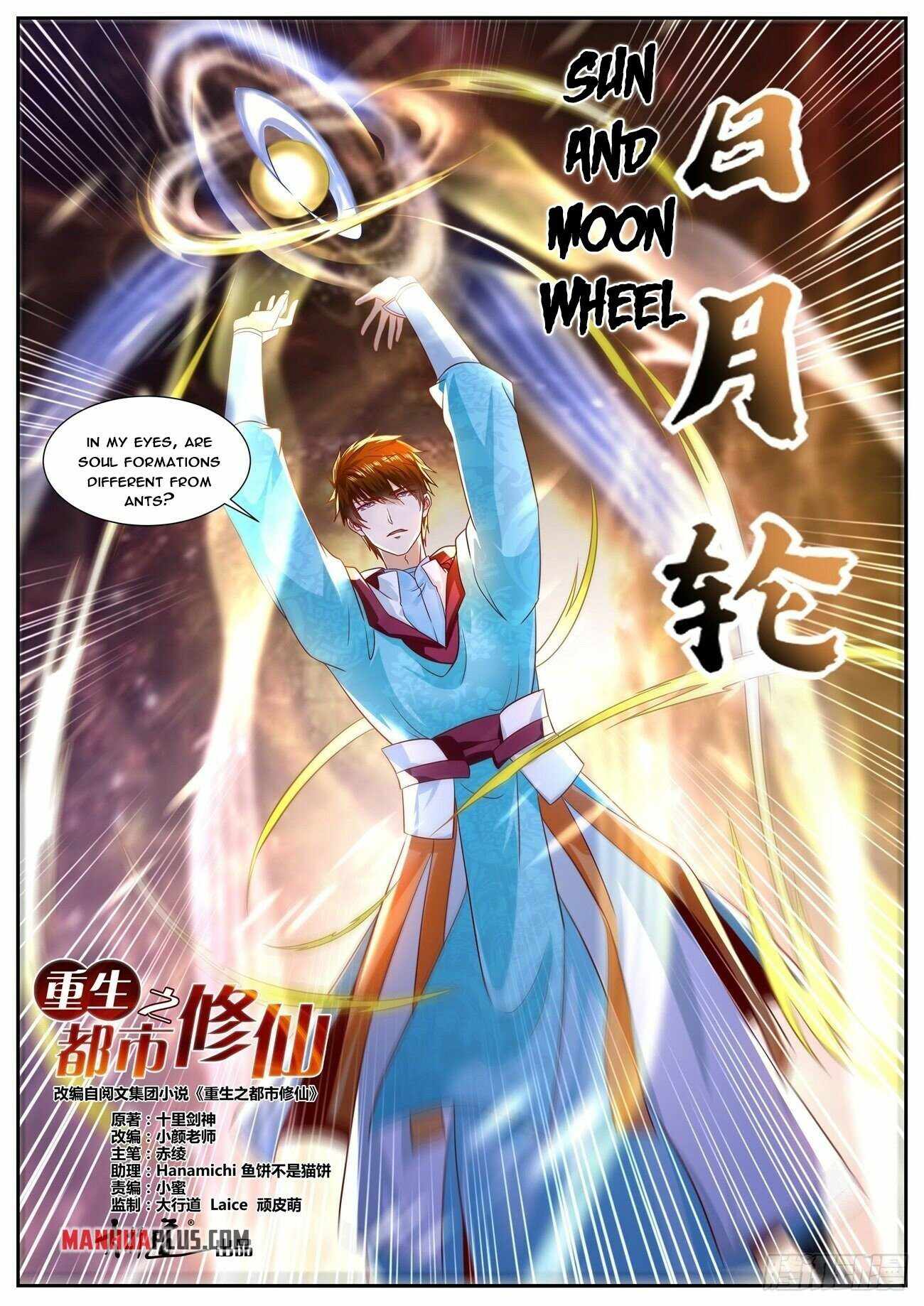 Rebirth Of The Urban Immortal Cultivator — Chapter 693 — page 13