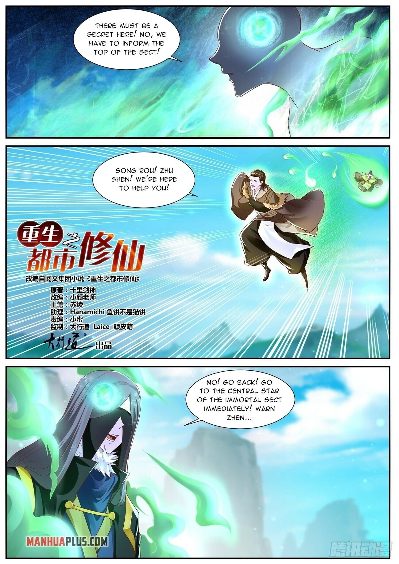Rebirth Of The Urban Immortal Cultivator — Chapter 696 — page 4