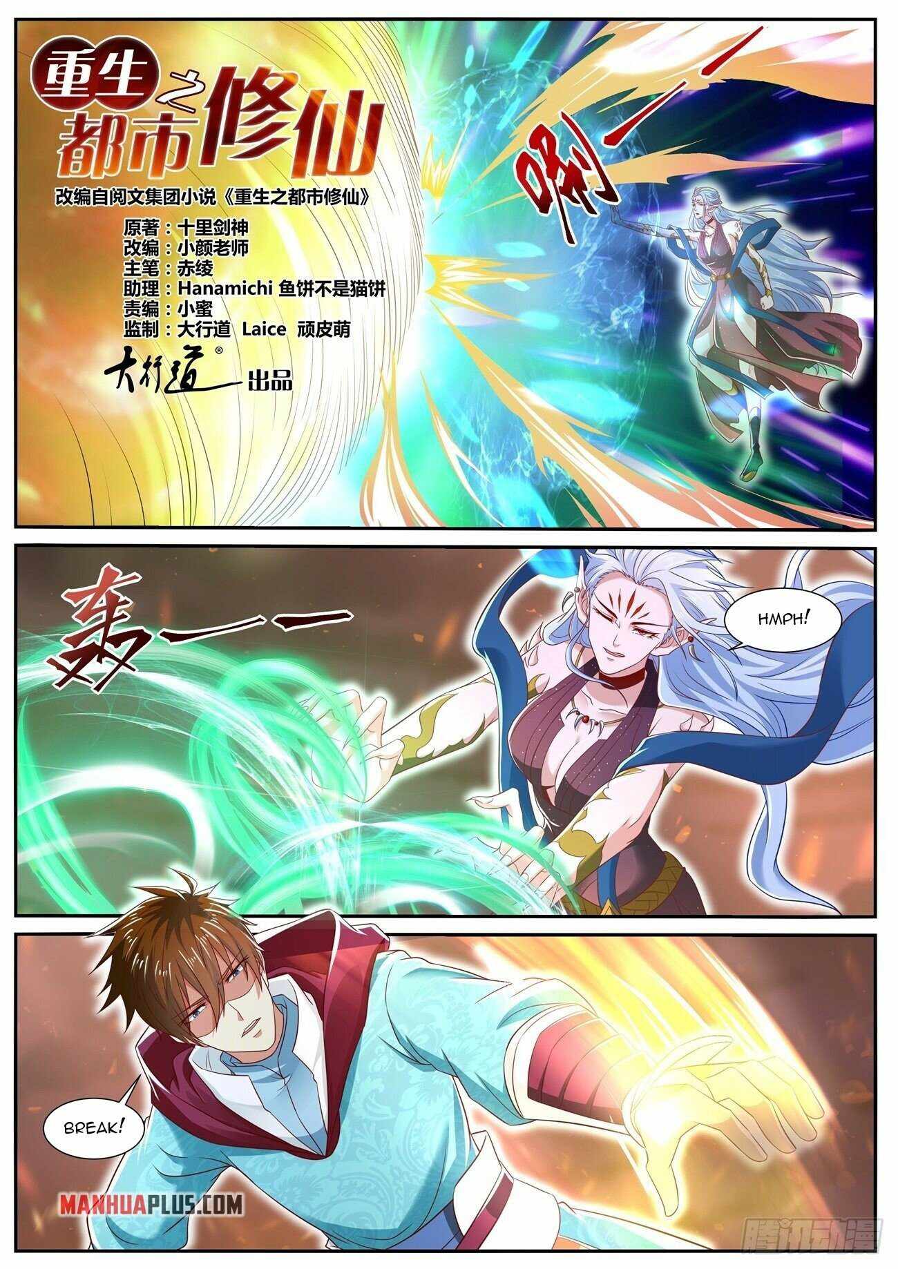 Rebirth Of The Urban Immortal Cultivator — Chapter 704 — page 4