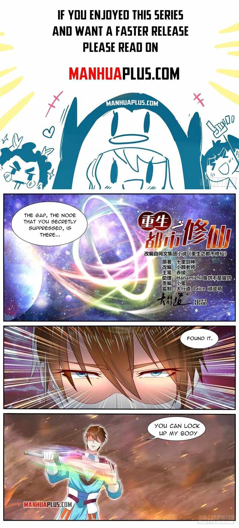 Rebirth Of The Urban Immortal Cultivator — Chapter 705 — page 1