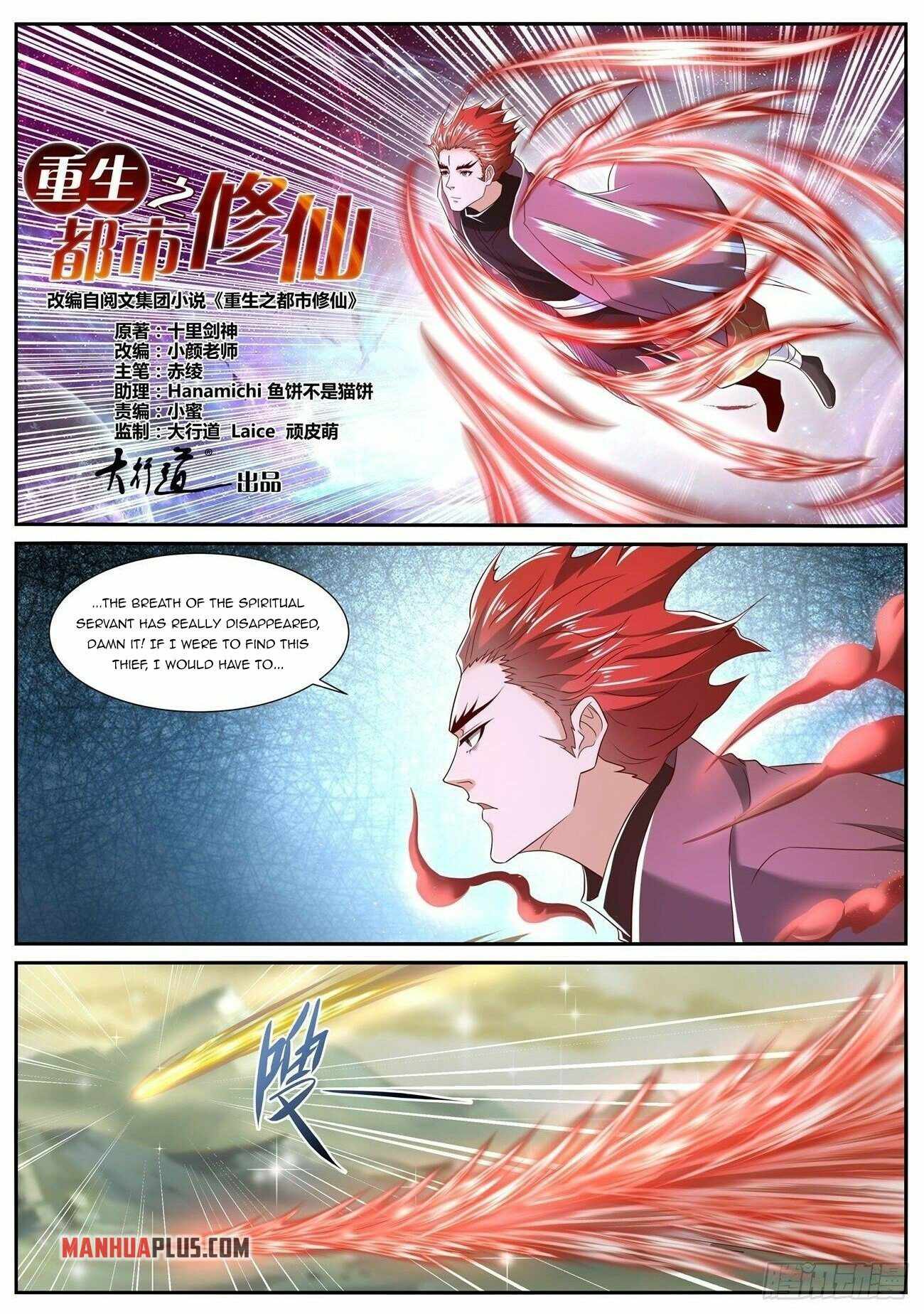 Rebirth Of The Urban Immortal Cultivator — Chapter 712 — page 2
