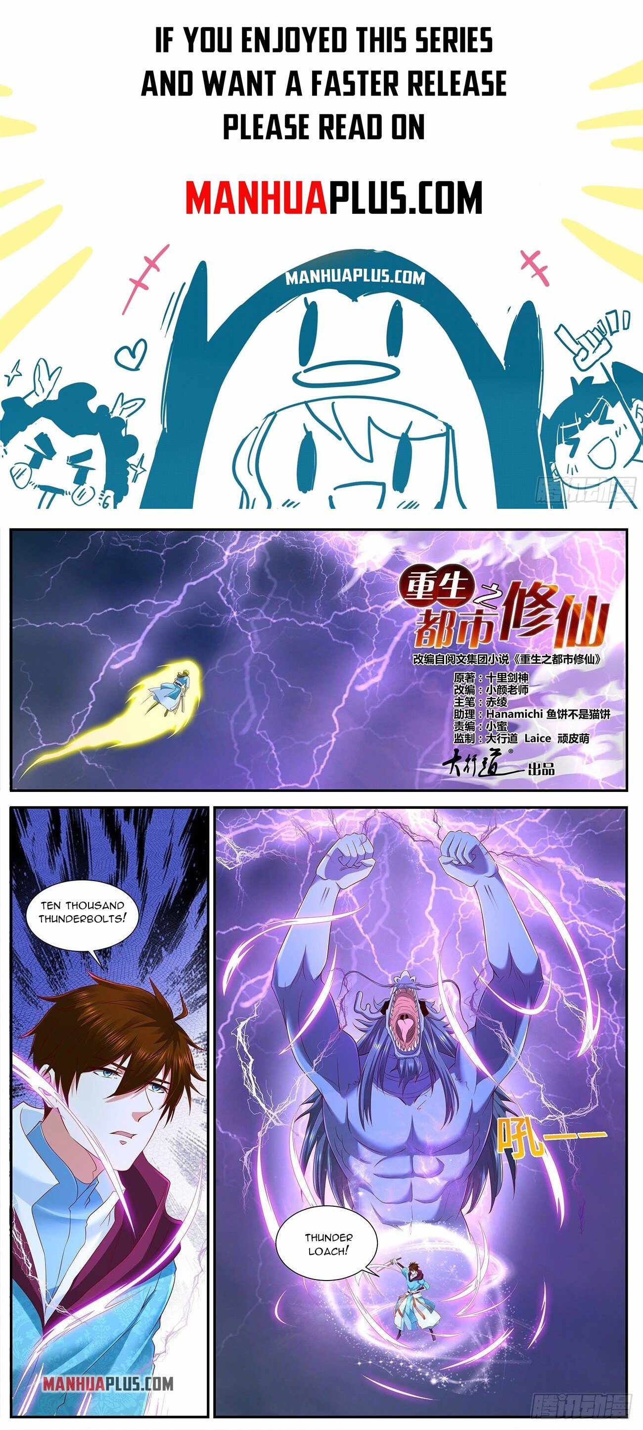 Rebirth Of The Urban Immortal Cultivator — Chapter 714 — page 1