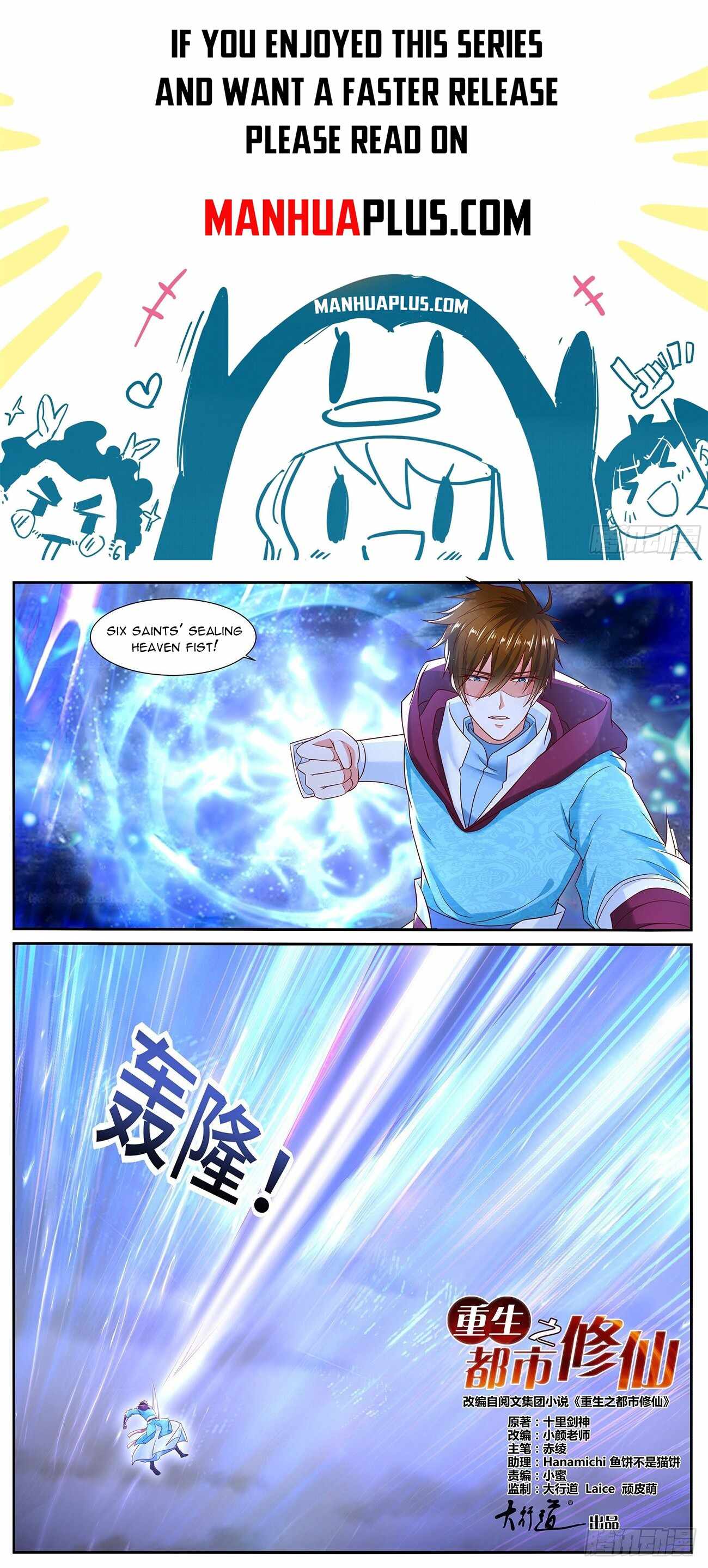 Rebirth Of The Urban Immortal Cultivator — Chapter 715 — page 1