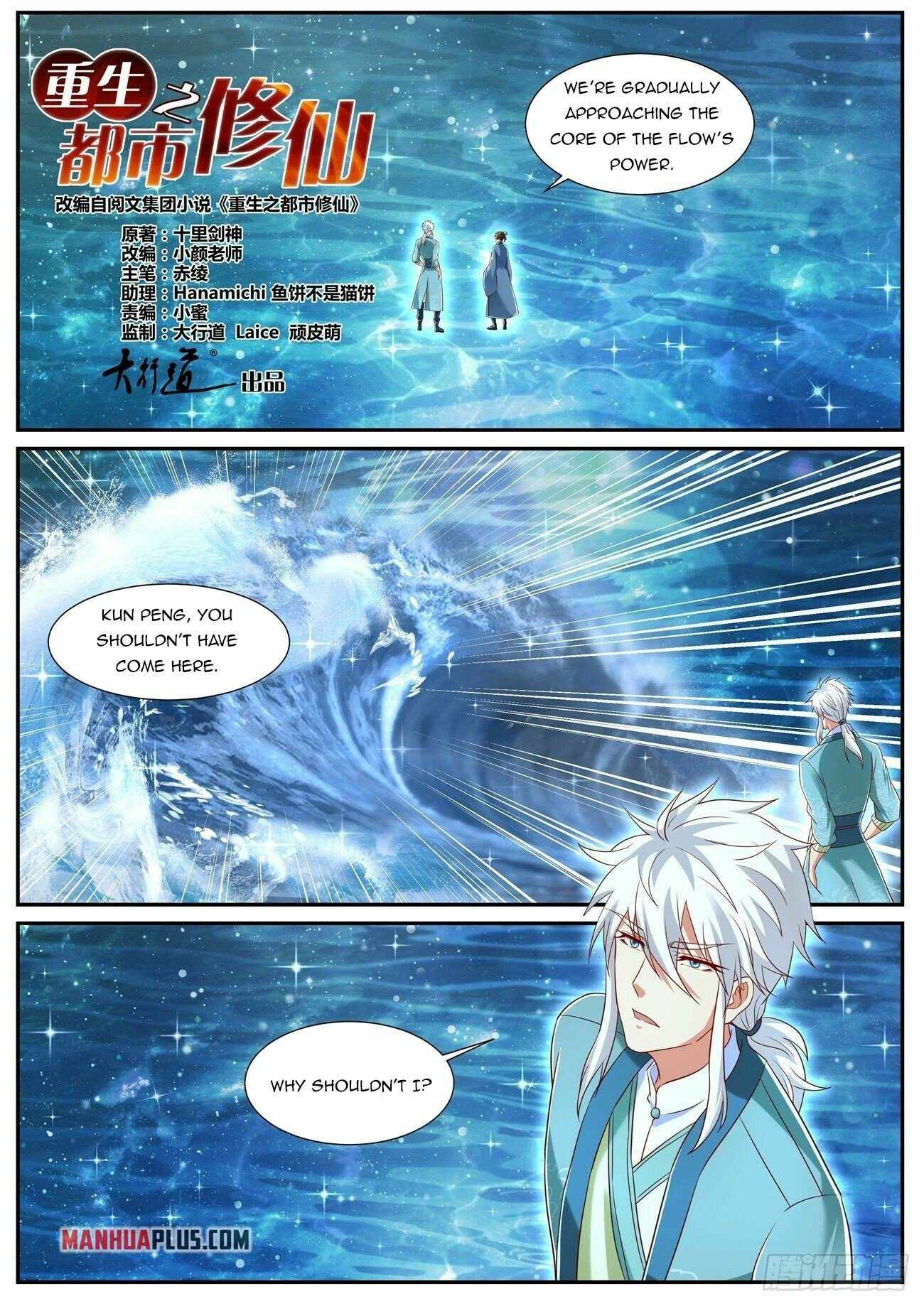 Rebirth Of The Urban Immortal Cultivator — Chapter 724 — page 5