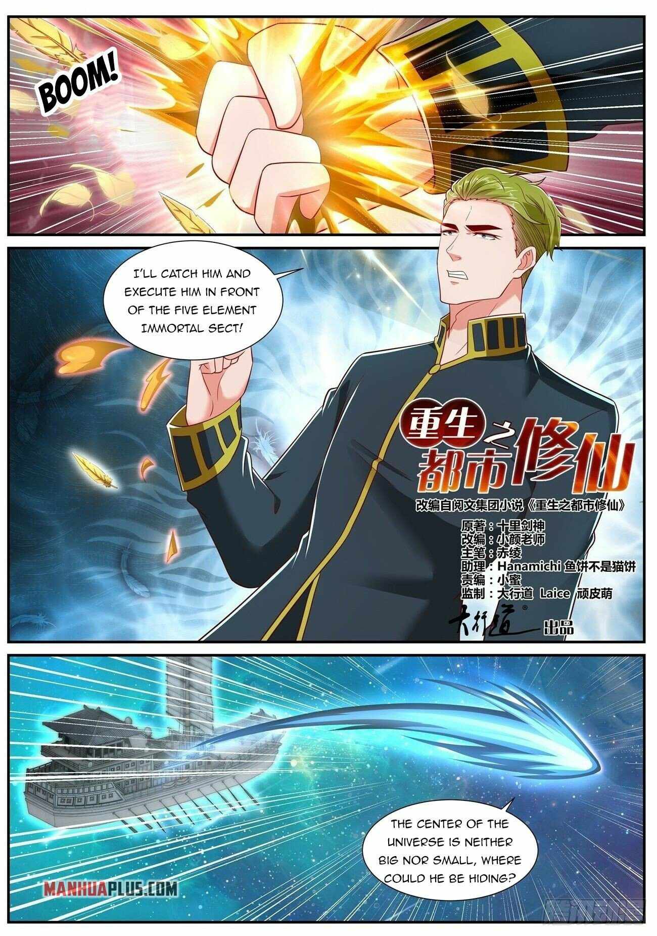 Rebirth Of The Urban Immortal Cultivator — Chapter 732 — page 2