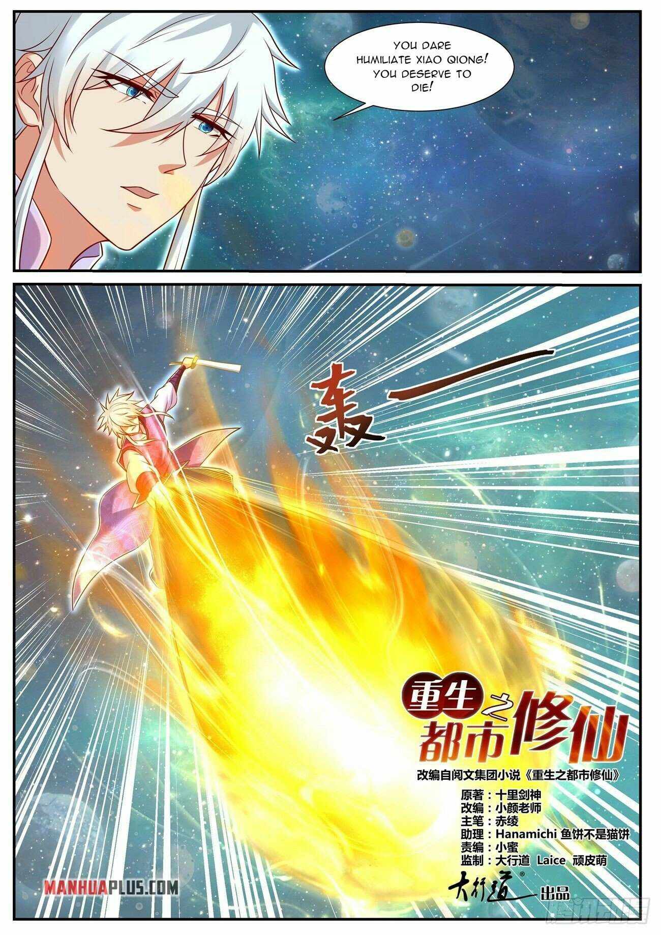 Rebirth Of The Urban Immortal Cultivator — Chapter 733 — page 7