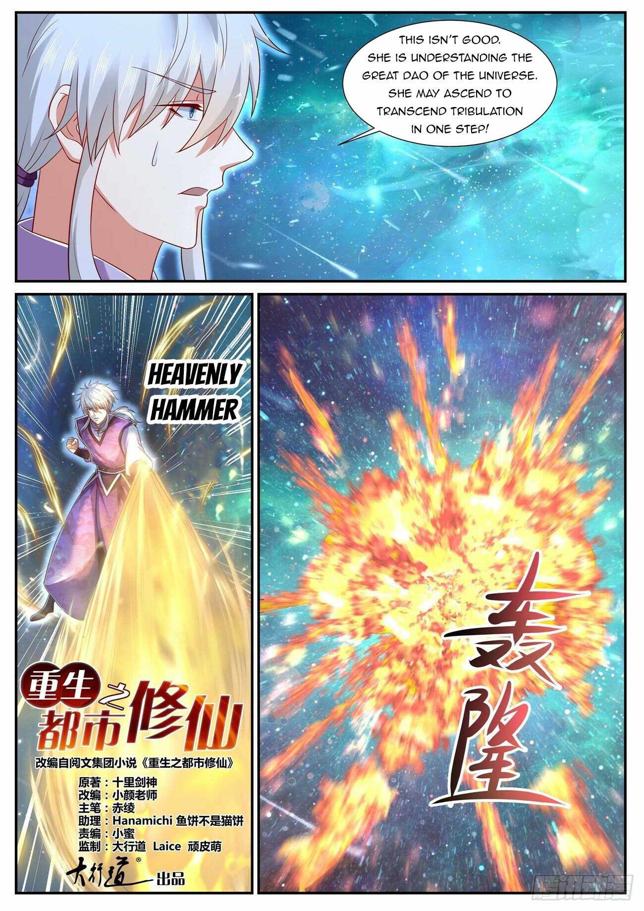 Rebirth Of The Urban Immortal Cultivator — Chapter 741 — page 3