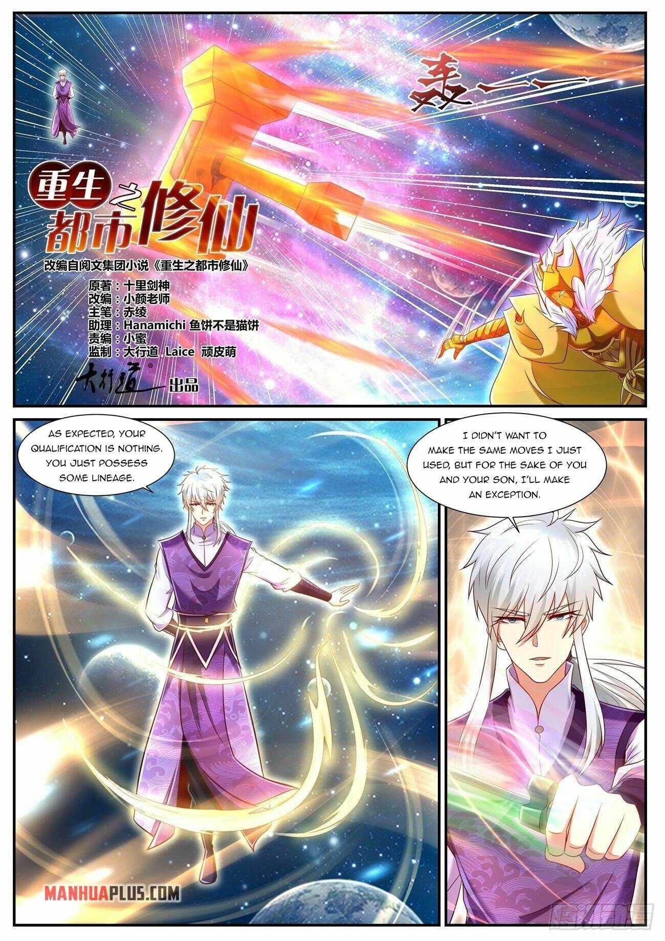 Rebirth Of The Urban Immortal Cultivator — Chapter 742 — page 3