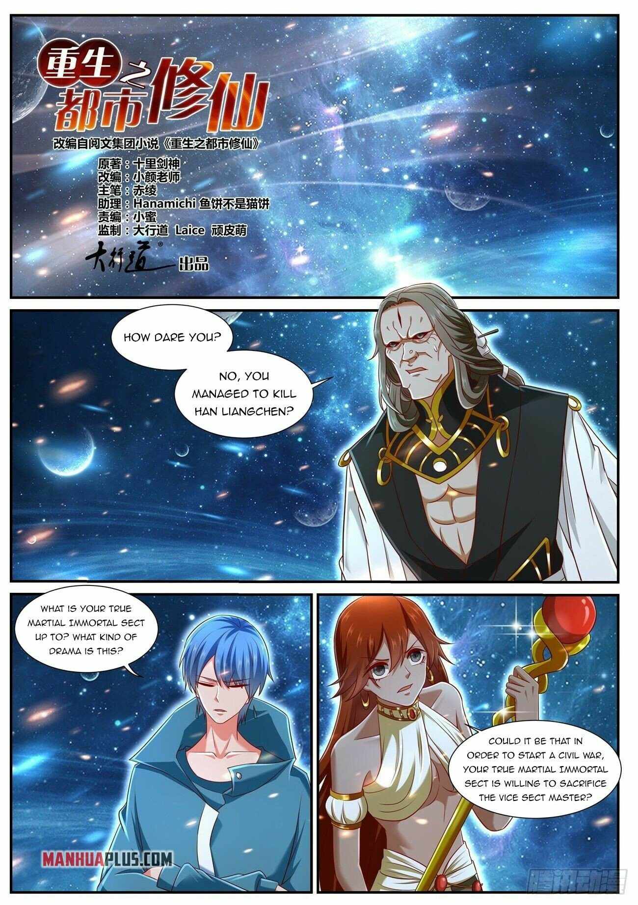 Rebirth Of The Urban Immortal Cultivator — Chapter 743 — page 2