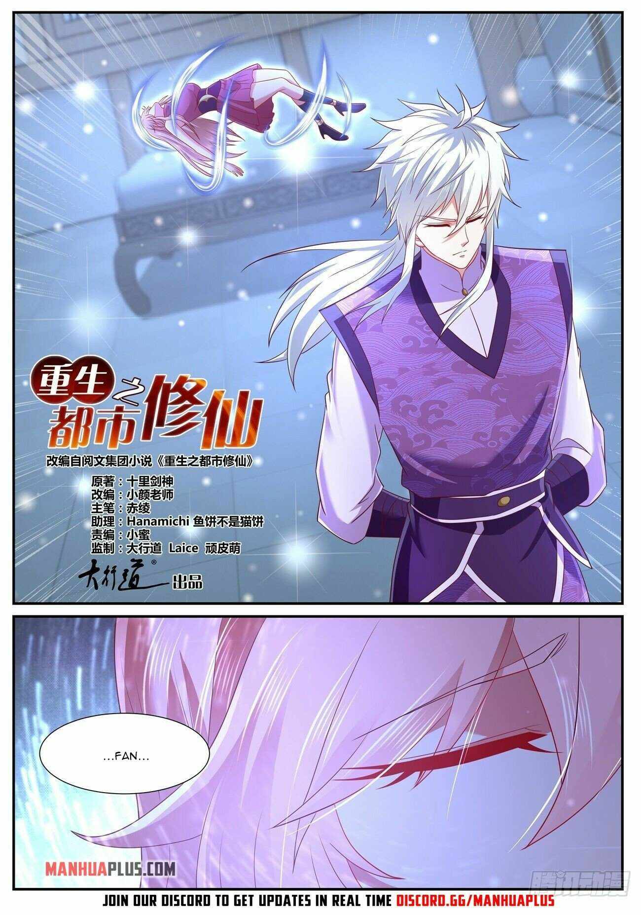 Rebirth Of The Urban Immortal Cultivator — Chapter 744 — page 12