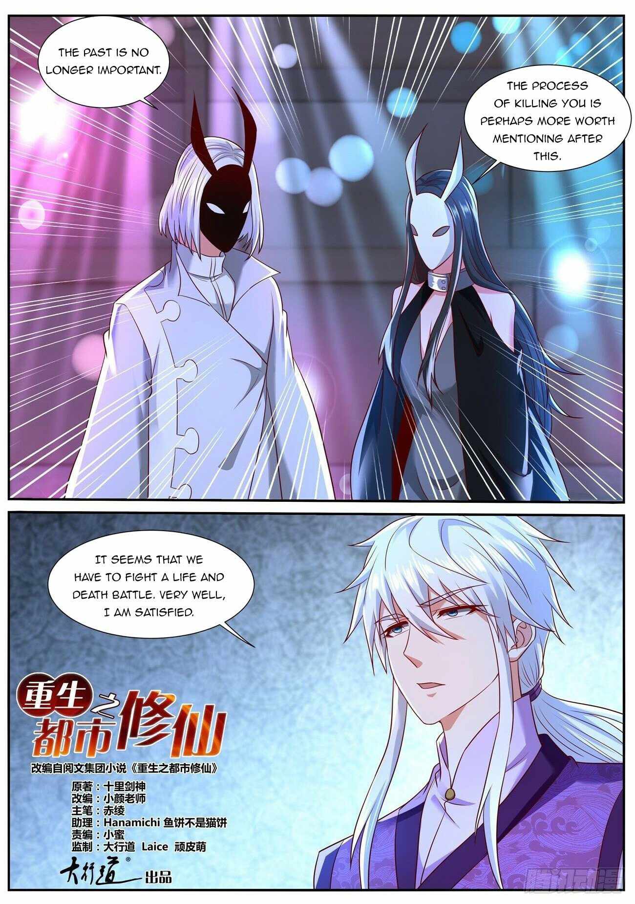 Rebirth Of The Urban Immortal Cultivator — Chapter 746 — page 6