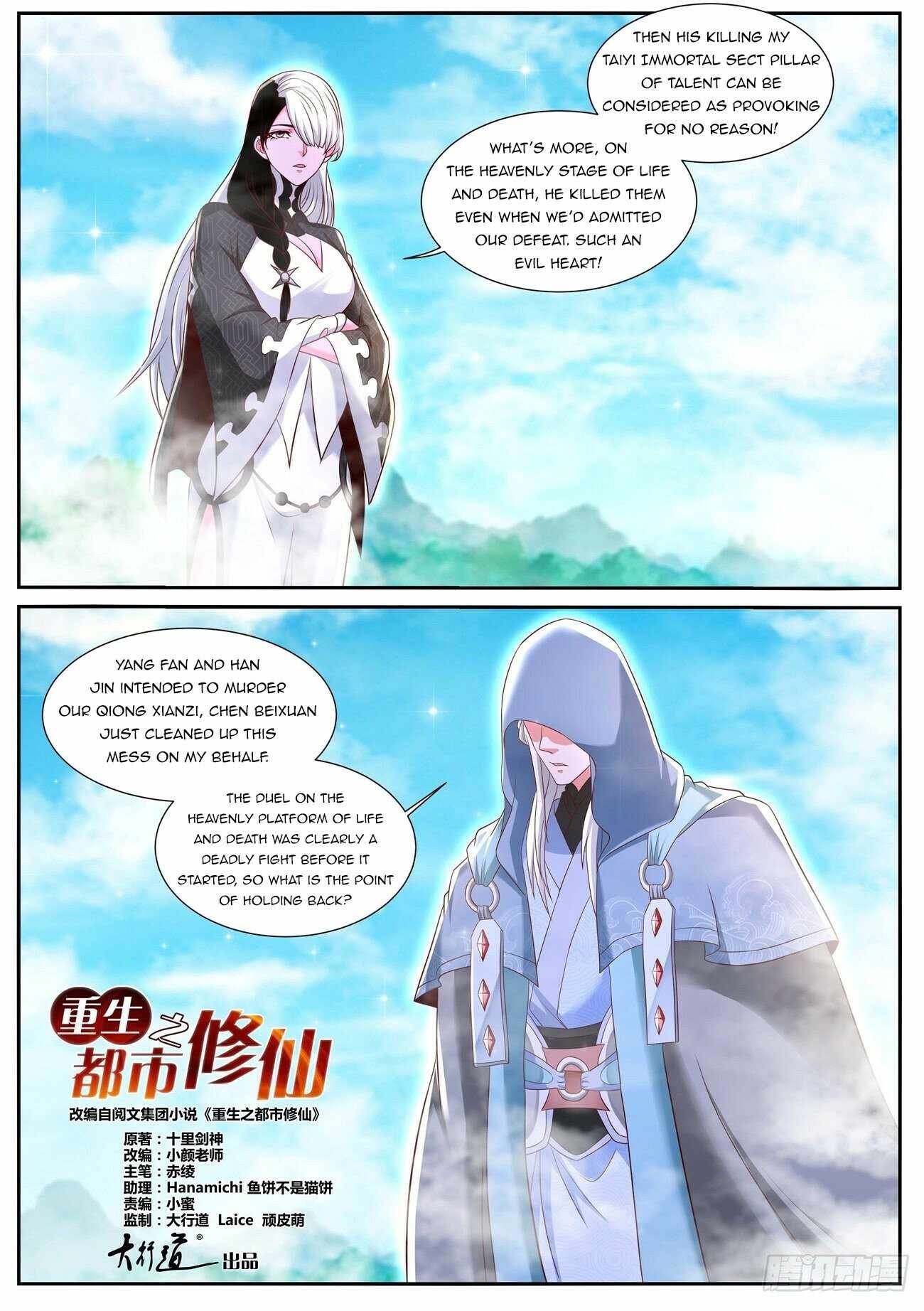 Rebirth Of The Urban Immortal Cultivator — Chapter 749 — page 10