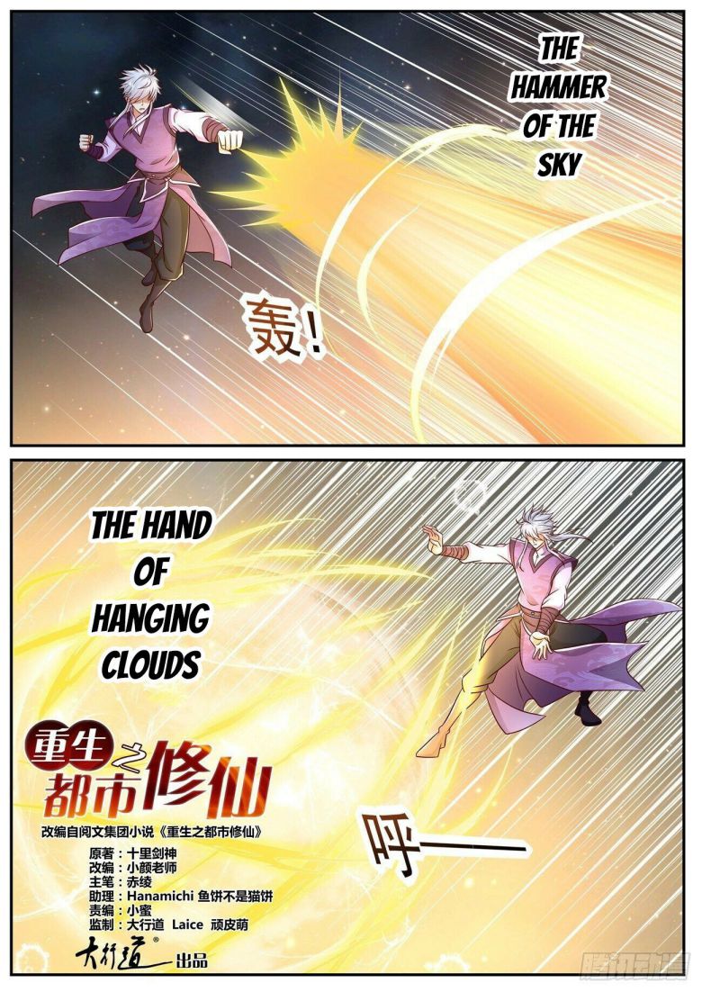 Rebirth Of The Urban Immortal Cultivator — Chapter 751 — page 3