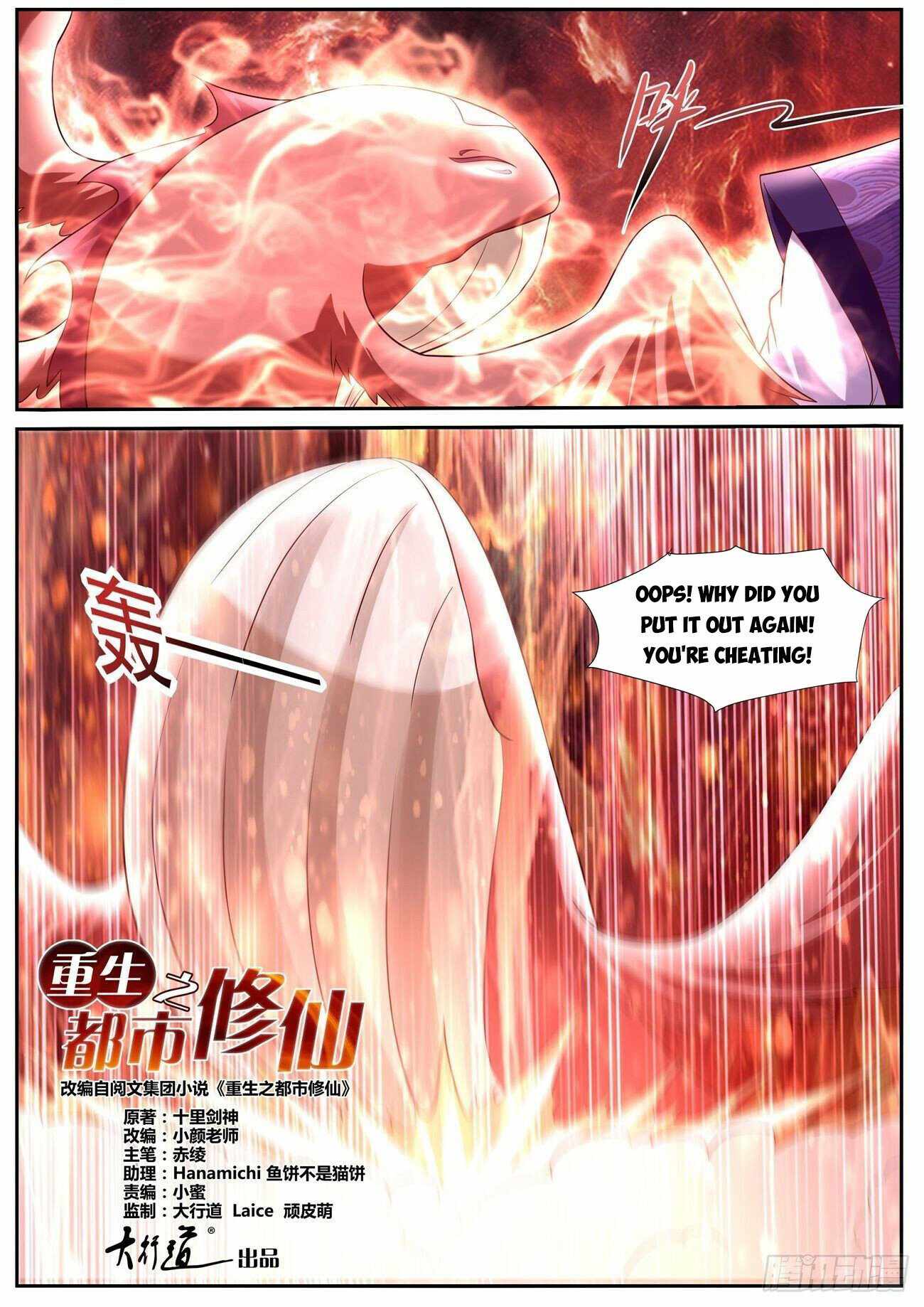 Rebirth Of The Urban Immortal Cultivator — Chapter 752 — page 12