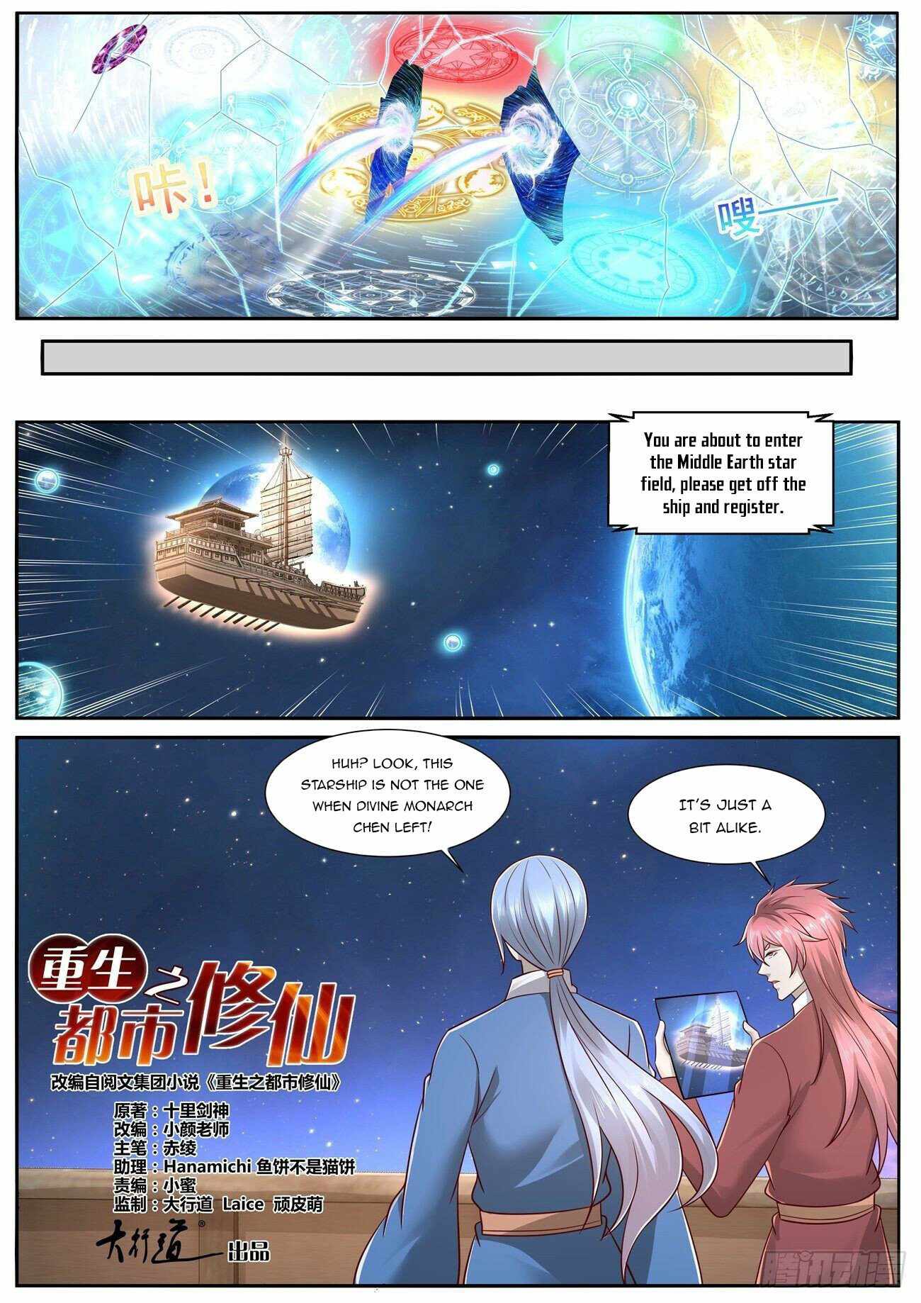 Rebirth Of The Urban Immortal Cultivator — Chapter 753 — page 7