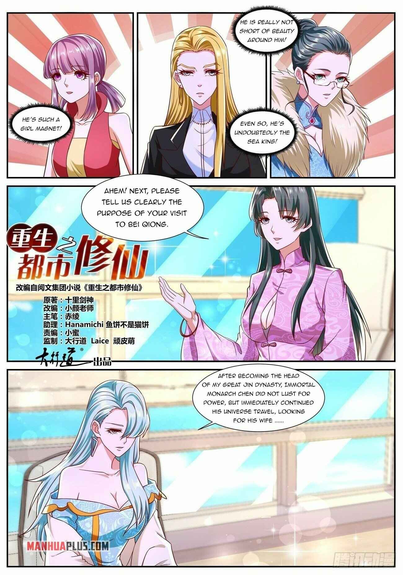 Rebirth Of The Urban Immortal Cultivator — Chapter 754 — page 2