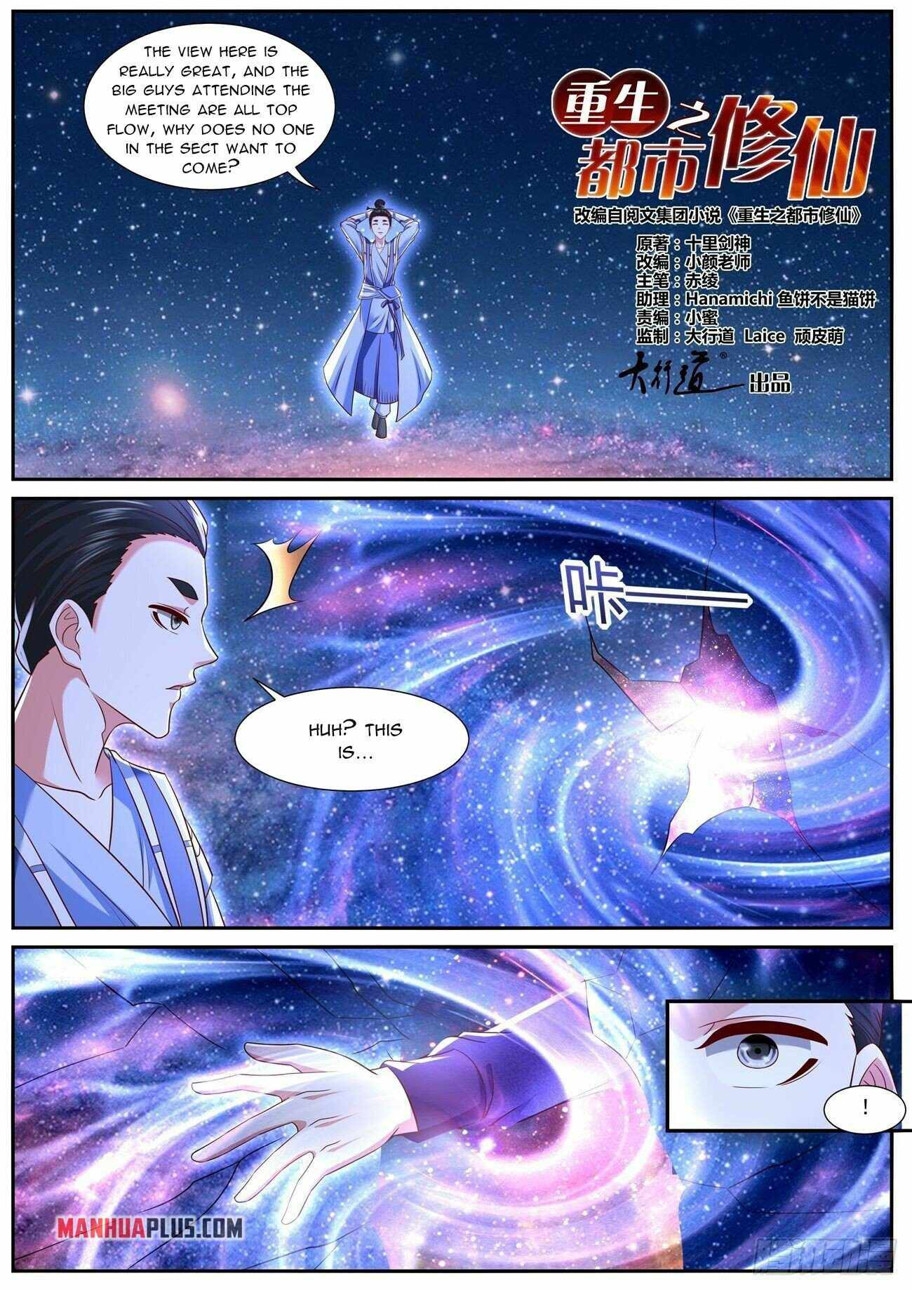 Rebirth Of The Urban Immortal Cultivator — Chapter 756 — page 9