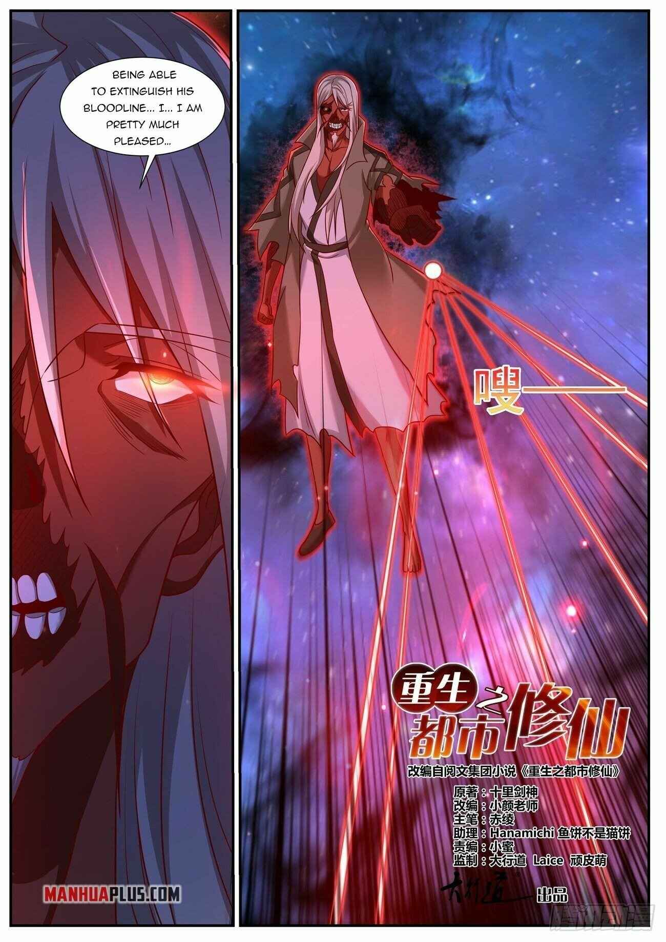 Rebirth Of The Urban Immortal Cultivator — Chapter 759 — page 3