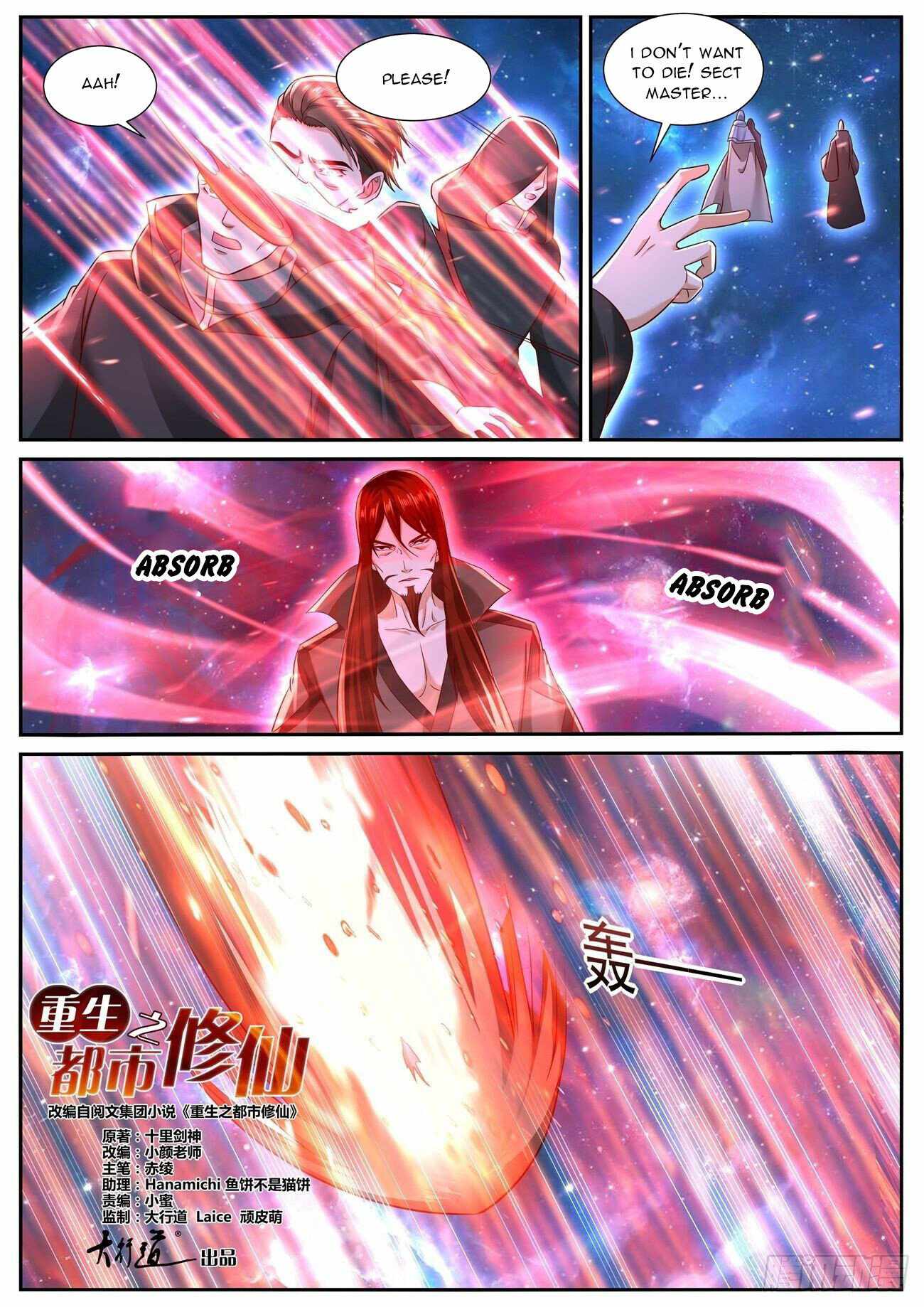 Rebirth Of The Urban Immortal Cultivator — Chapter 760 — page 5