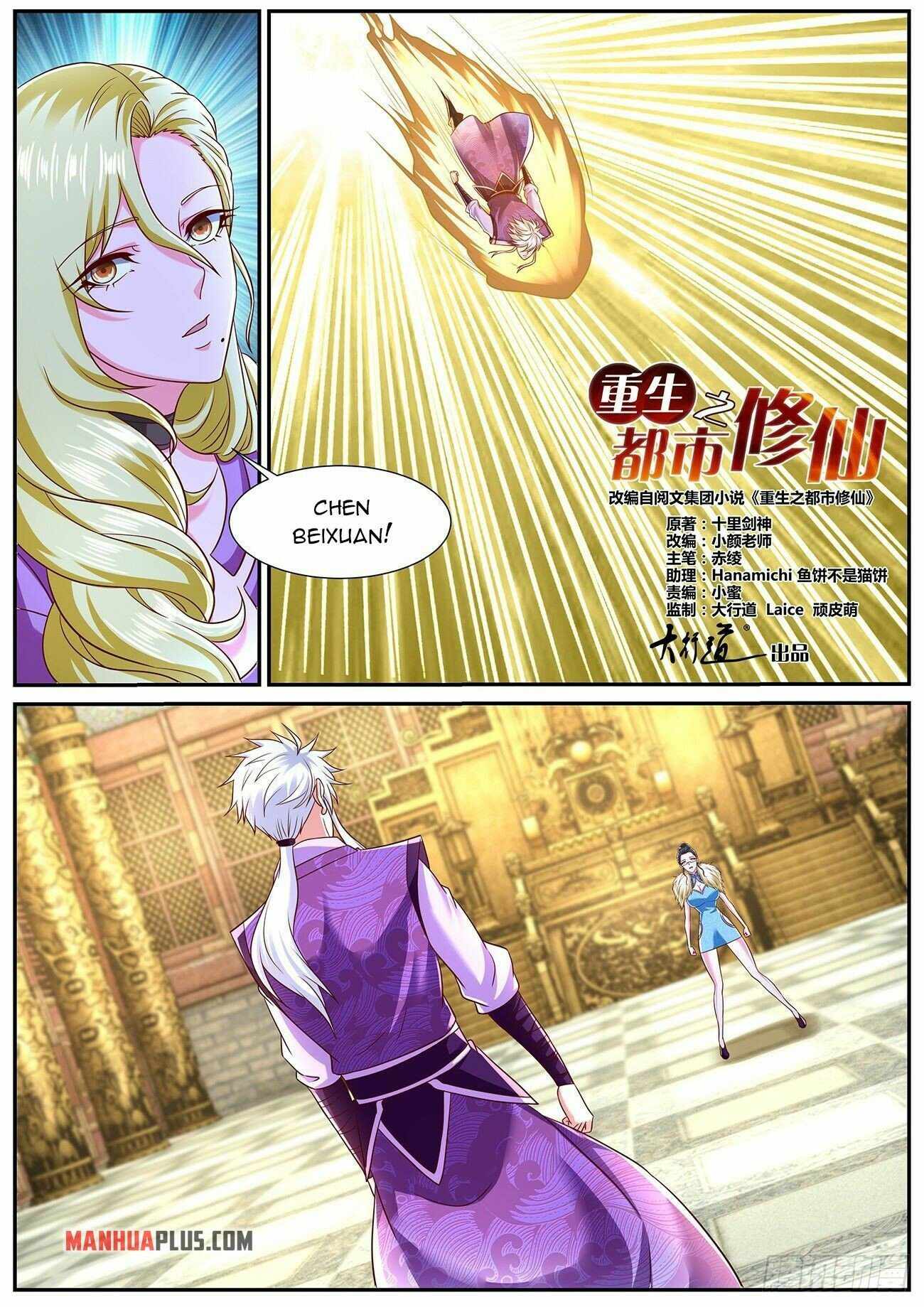 Rebirth Of The Urban Immortal Cultivator — Chapter 767 — page 2