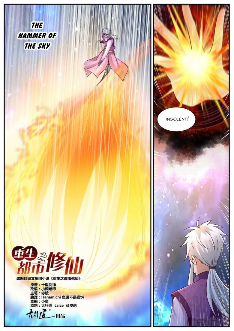 Rebirth Of The Urban Immortal Cultivator — Chapter 771 — page 13