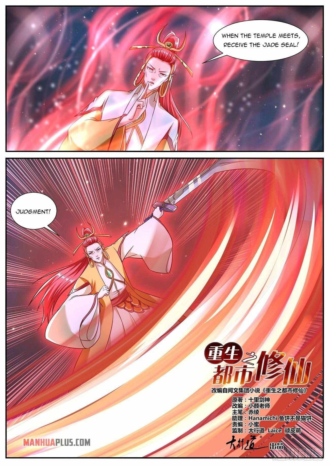 Rebirth Of The Urban Immortal Cultivator — Chapter 774 — page 10
